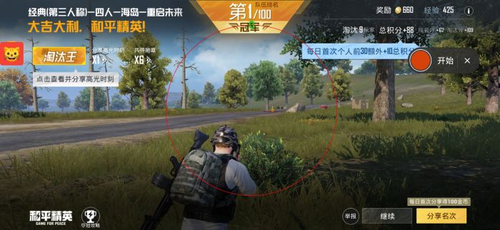 和平精英外挂都是从哪儿下载的（和平精英外挂都是哪的）